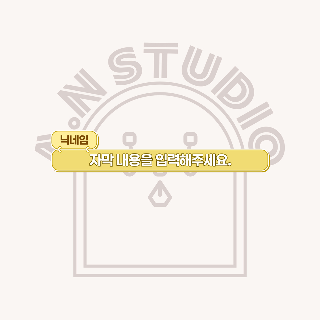 [20% 할인] 합방용 자막 ver.6
