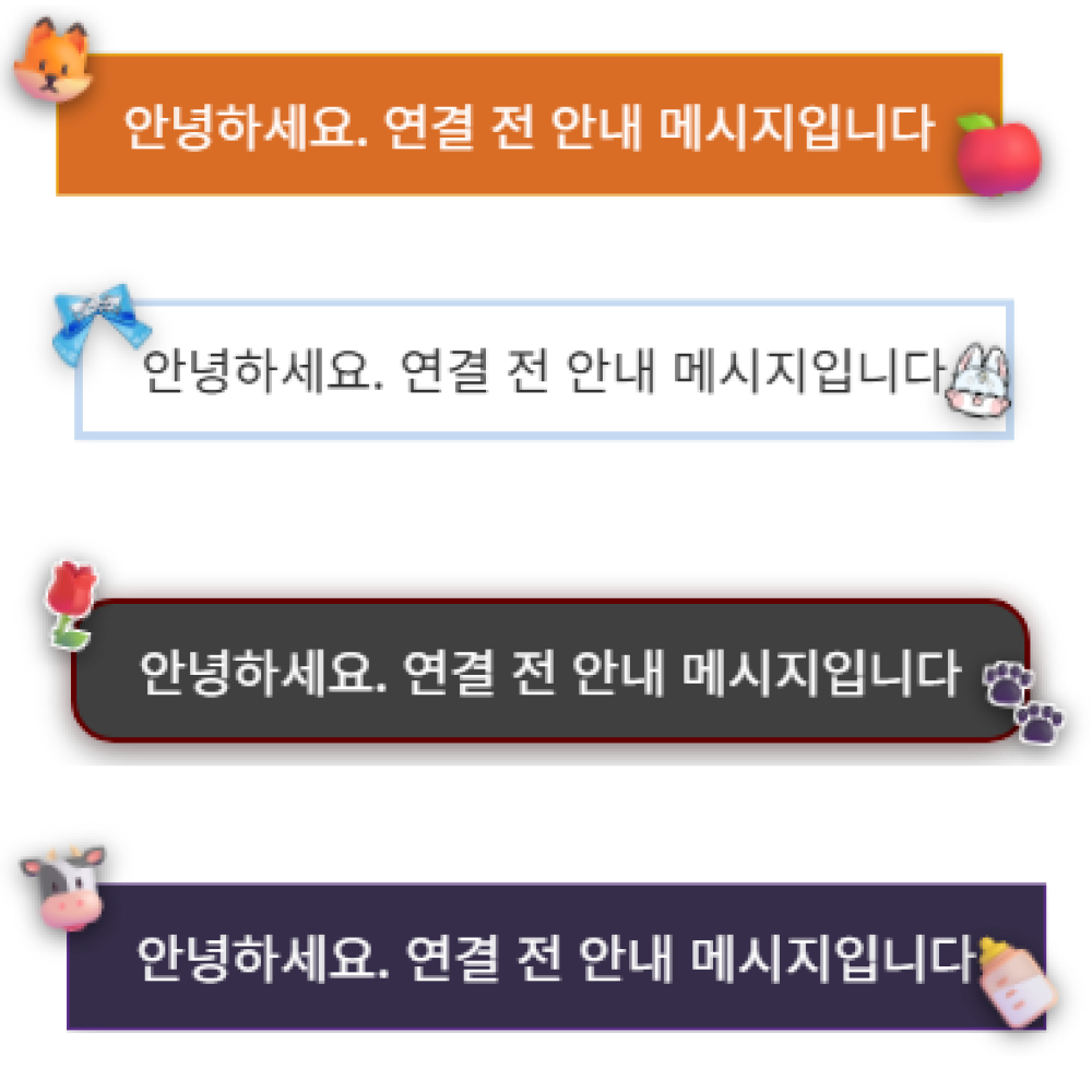 [무료 배포] 커스터마이징 가능한 버츄얼 채팅 CSS 스킨
