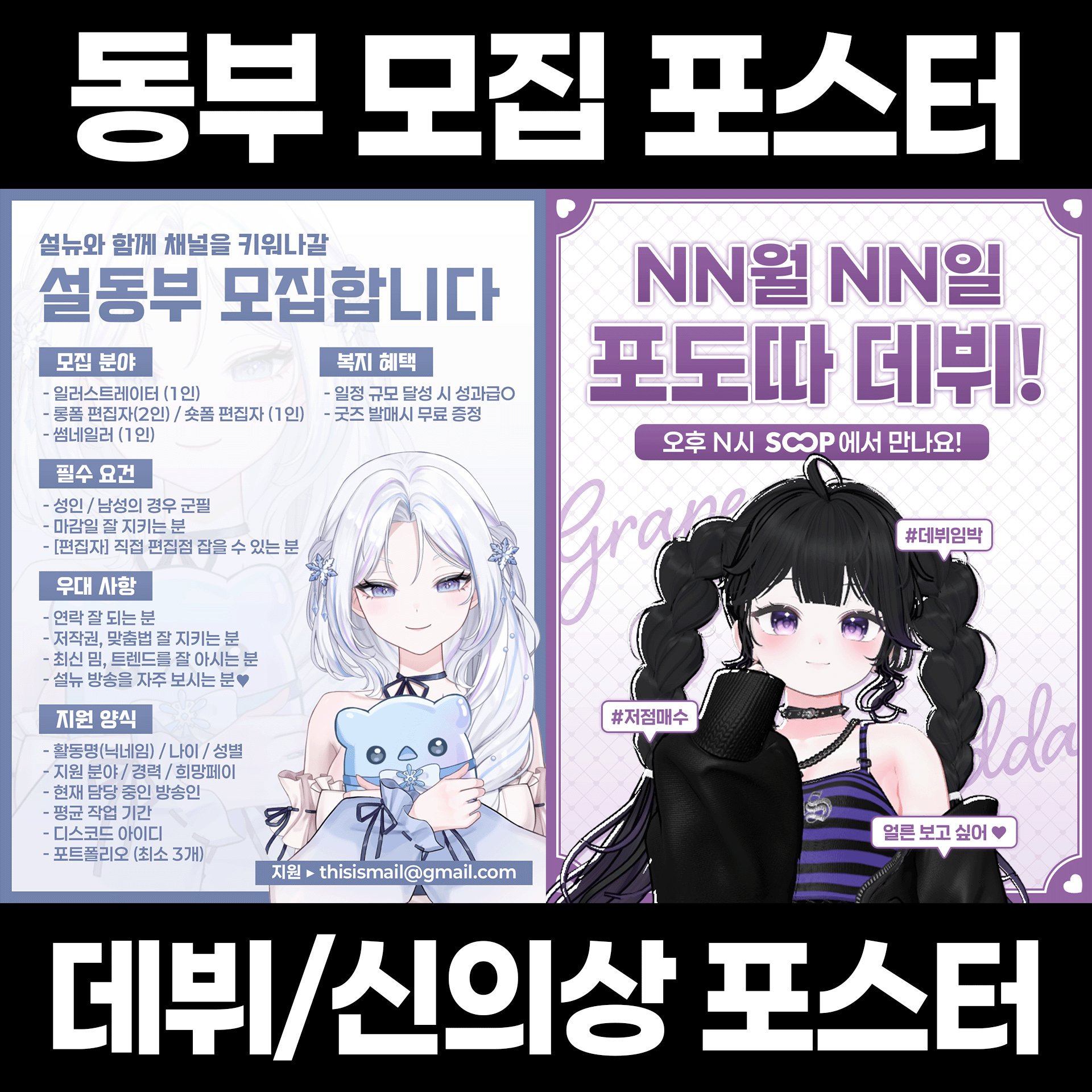 초보자도 쉽게 만들 수 있는 포스터 psd 2탄