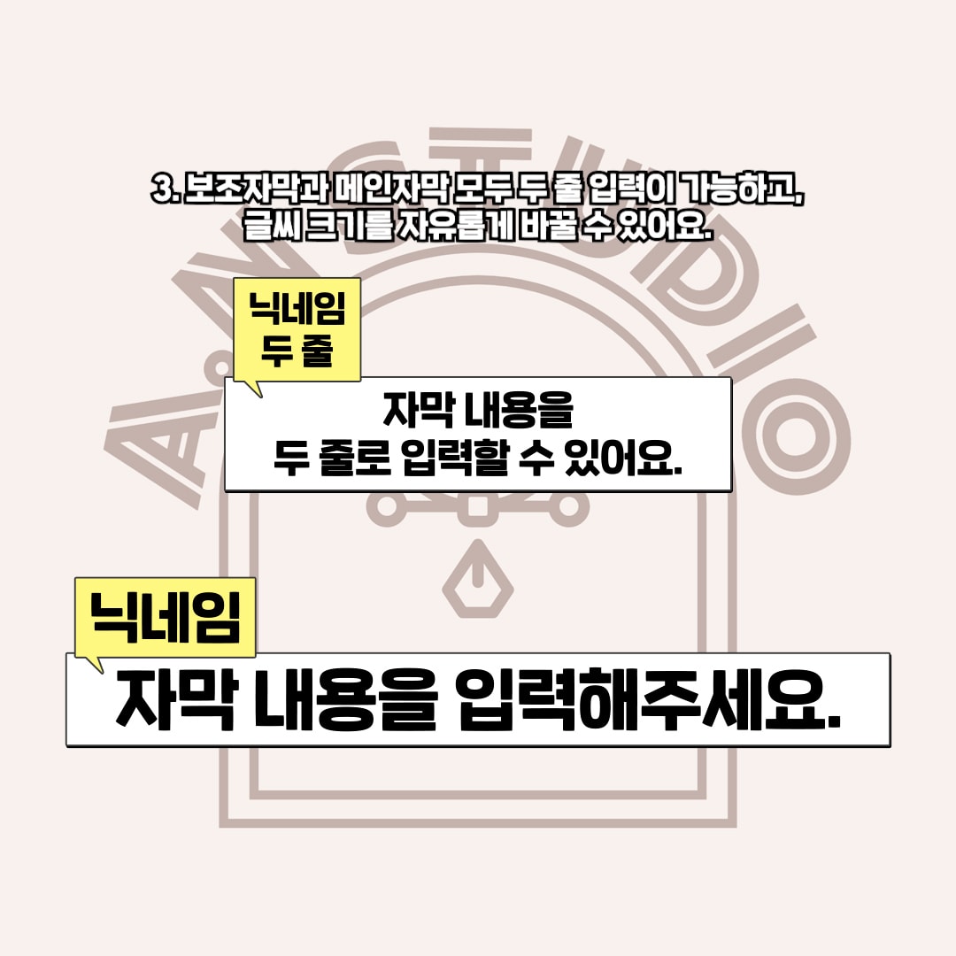 합방용 자막 ver.3 썸네일 6