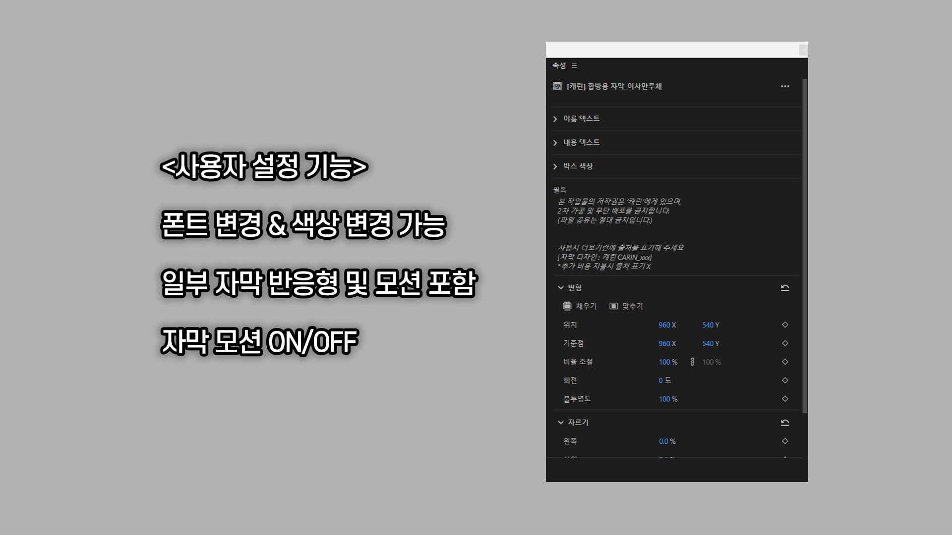 🥀합방용 자막 세트 (5종) - 개별 세트 및 낱개 판매 썸네일 3