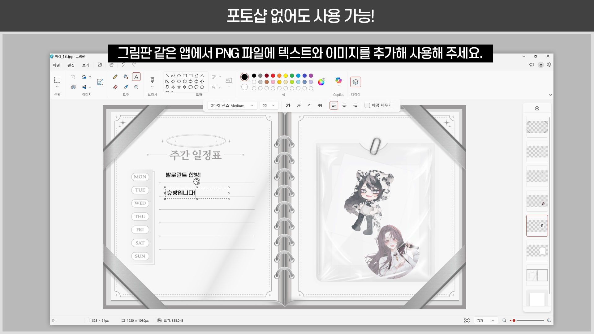 [30%할인] 포토 보관북 스케줄표 (8가지 컬러)📖 썸네일 6