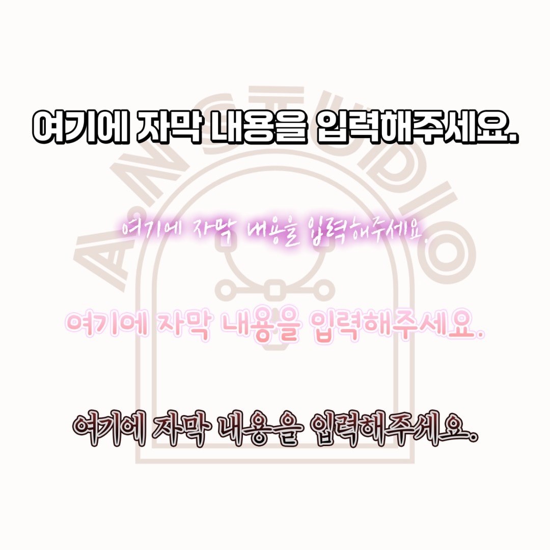 심플 자막 4종
