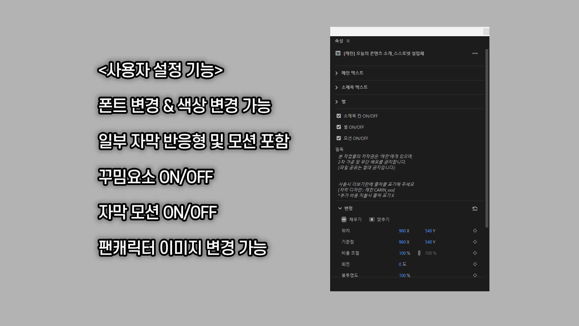 🥀 외곽선이 많은 기본 자막 세트 (30종) - 개별 세트 및 낱개 판매 썸네일 5