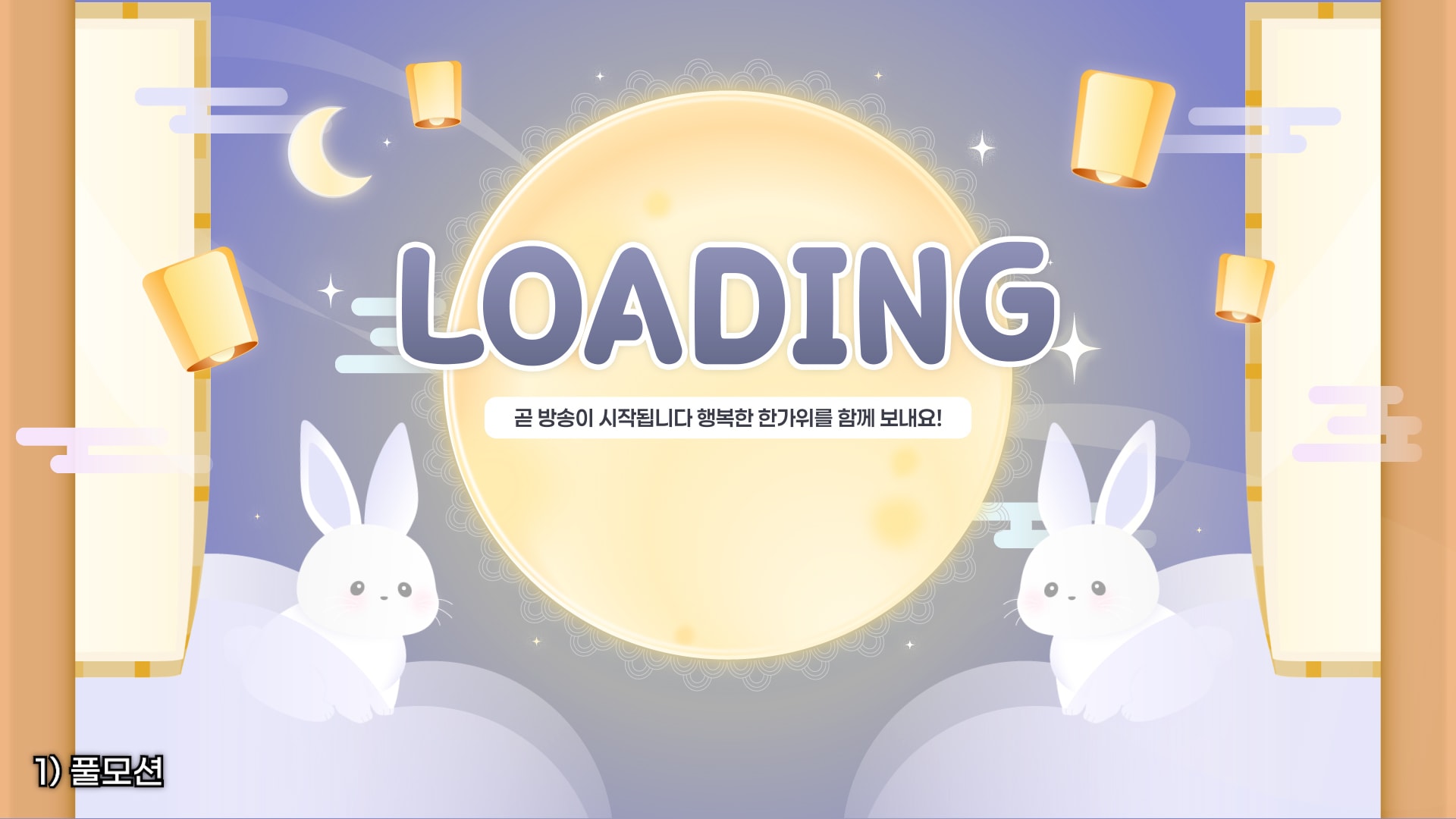 귀여운 추석 대기화면🌕🍂 썸네일 4