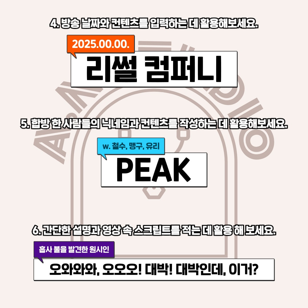 합방용 자막 ver.3 썸네일 7