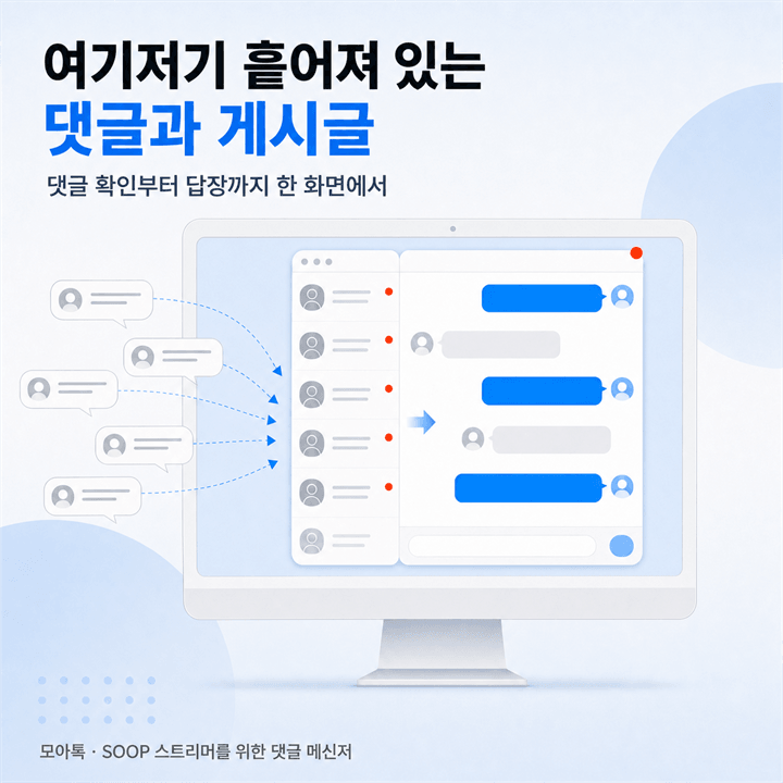 숲 댓글 모아톡 썸네일 5