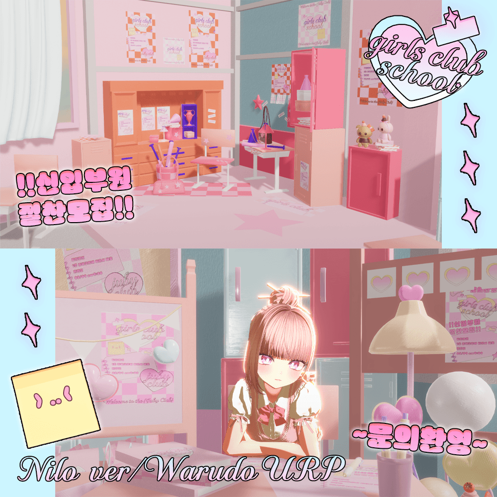 Girl's Club School {Warudo URP world} 썸네일 2