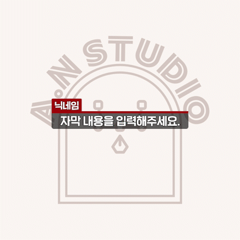 합방용 자막 ver.2