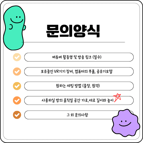 전국 최초 VR출장/설치/VR세팅전문 썸네일 5