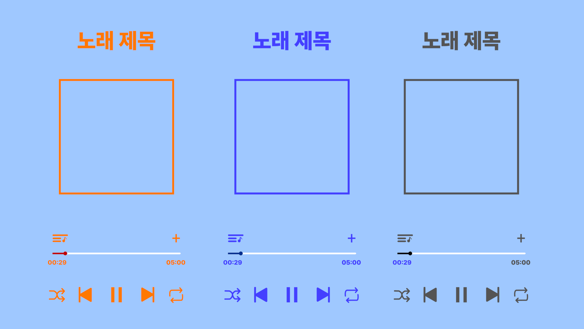커버곡 쇼츠에 쓰기 좋은 노래 재생바 UI 템플릿 썸네일 2