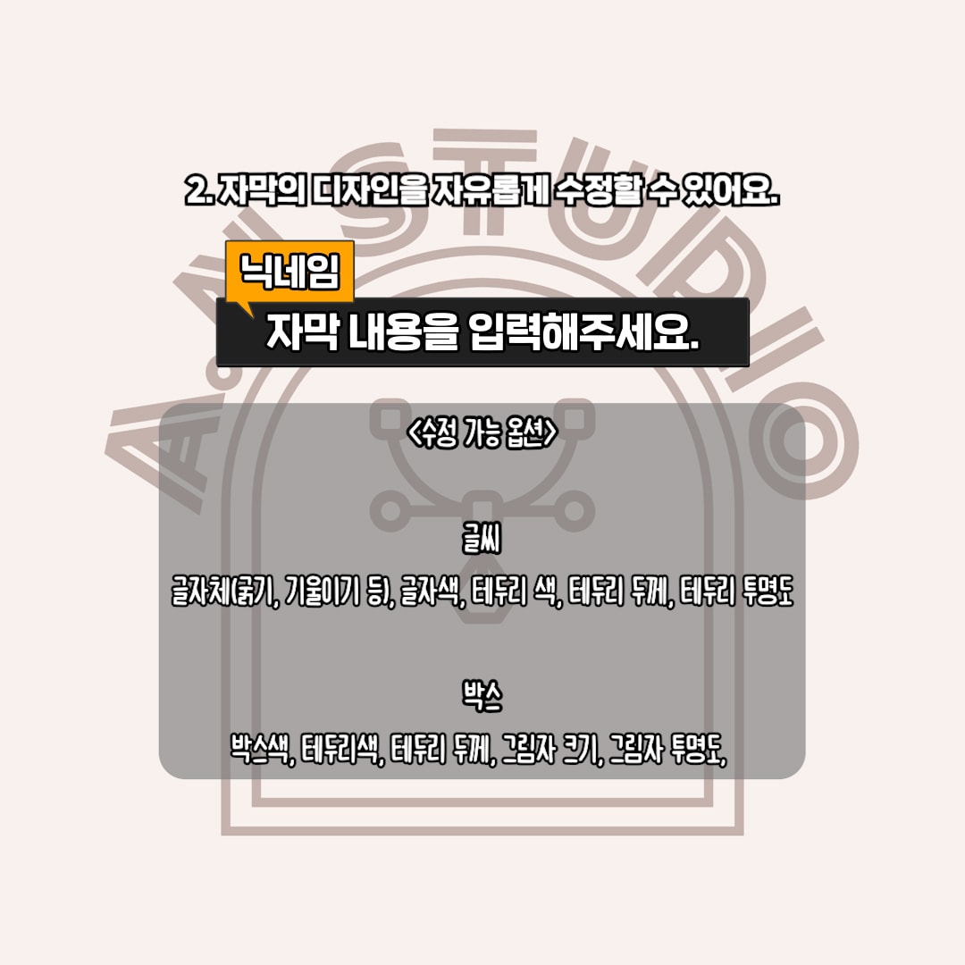 합방용 자막 ver.3 썸네일 5