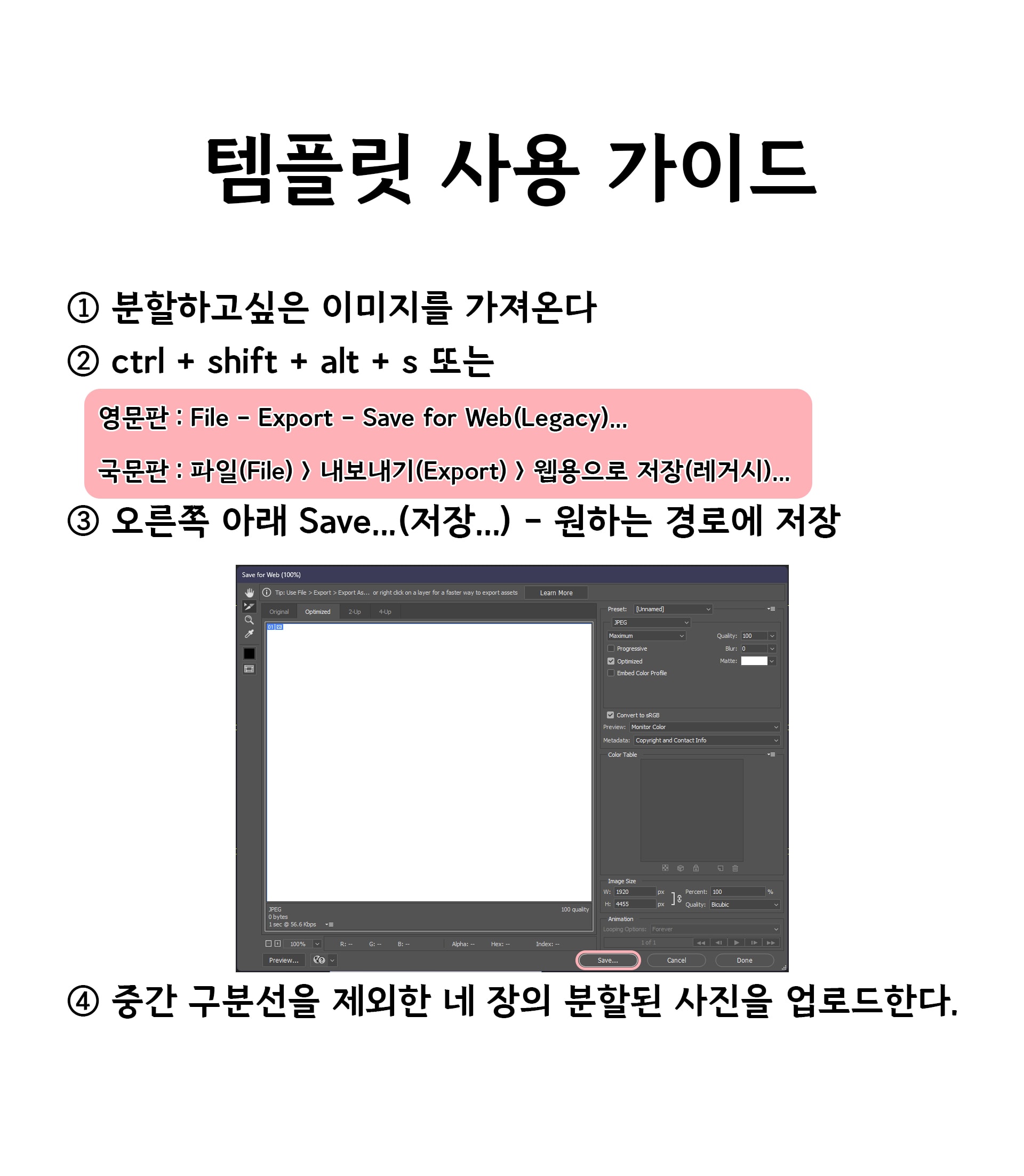[Free] X 세로 사분할 템플릿 썸네일 2