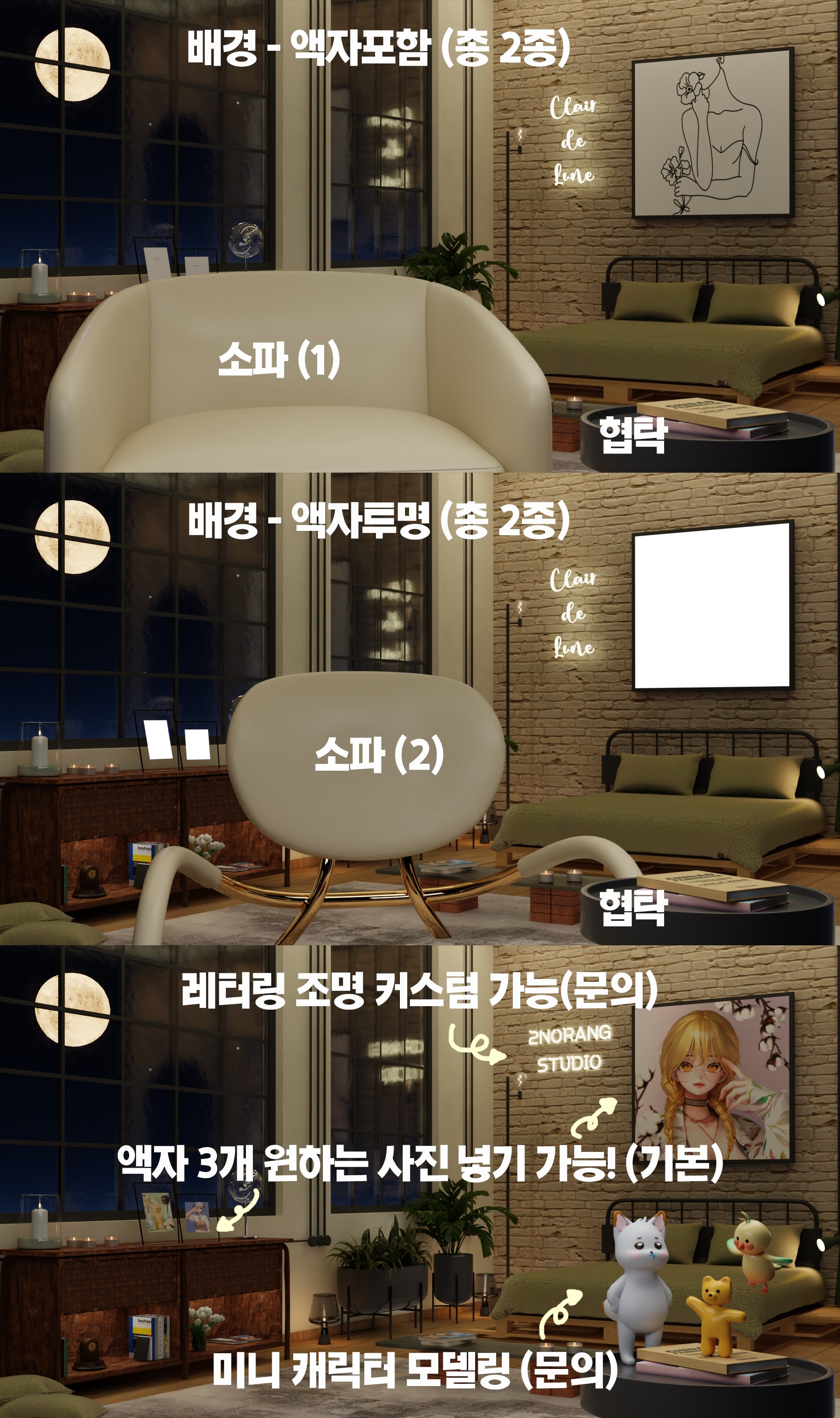 달빛 스튜디오 배경 썸네일 9