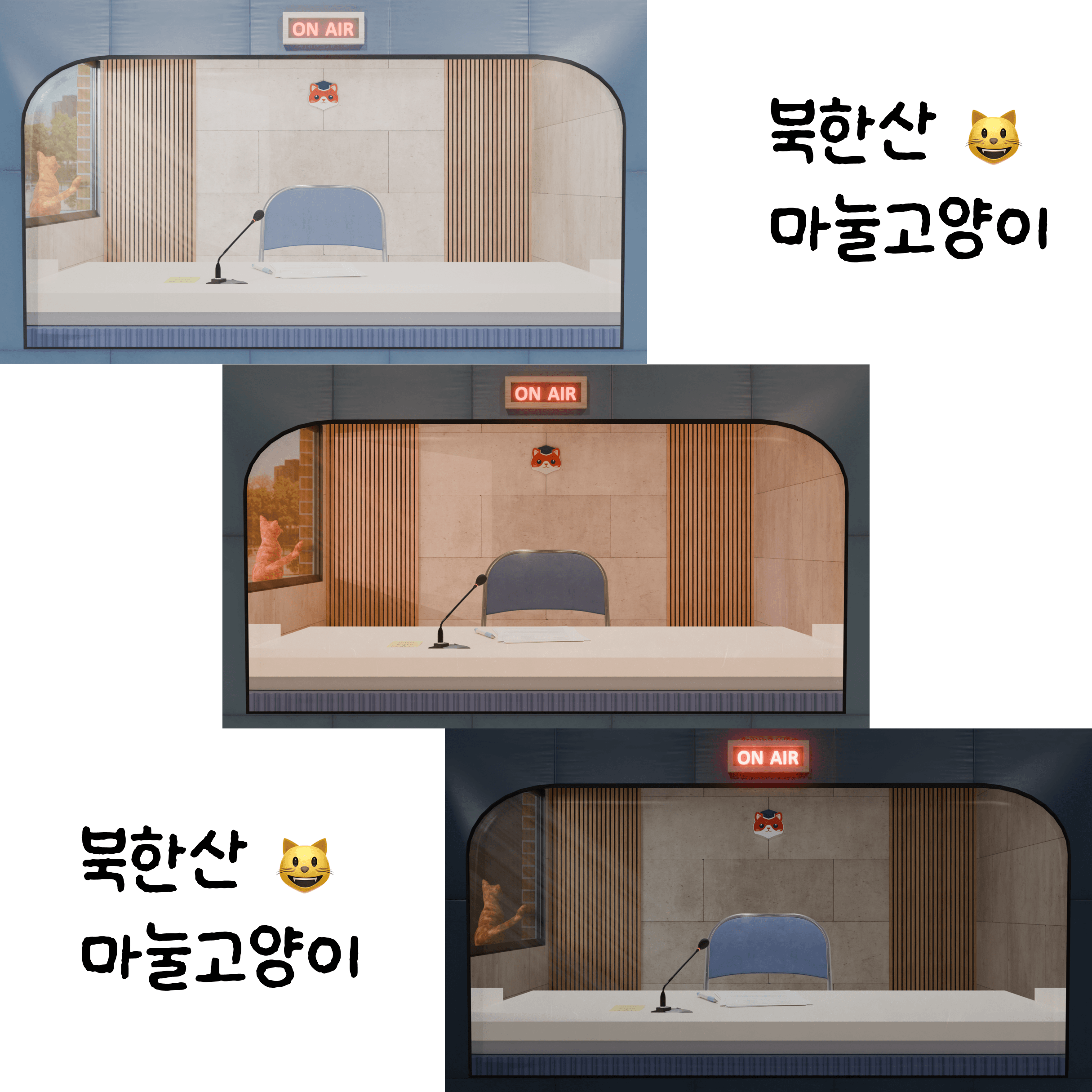 고양이와 함께하는 학교 방송실 배경 | 아침/노을/밤 썸네일 4