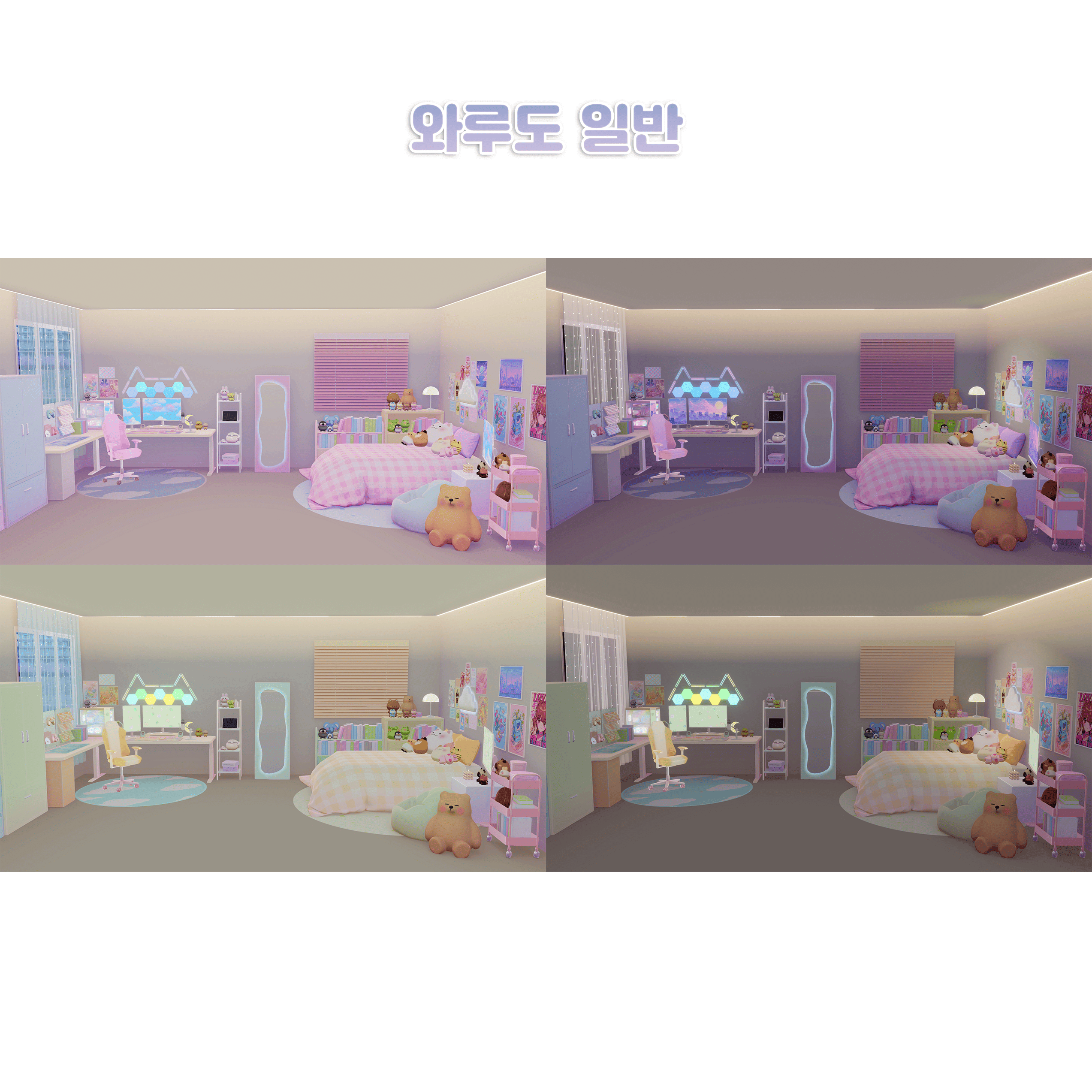 [와루도 일반/프로] 게이밍룸 썸네일 7