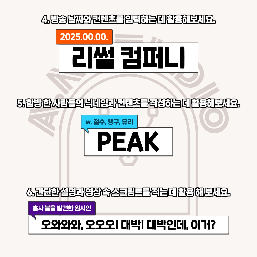 합방용 자막 ver.3 세트 썸네일 5