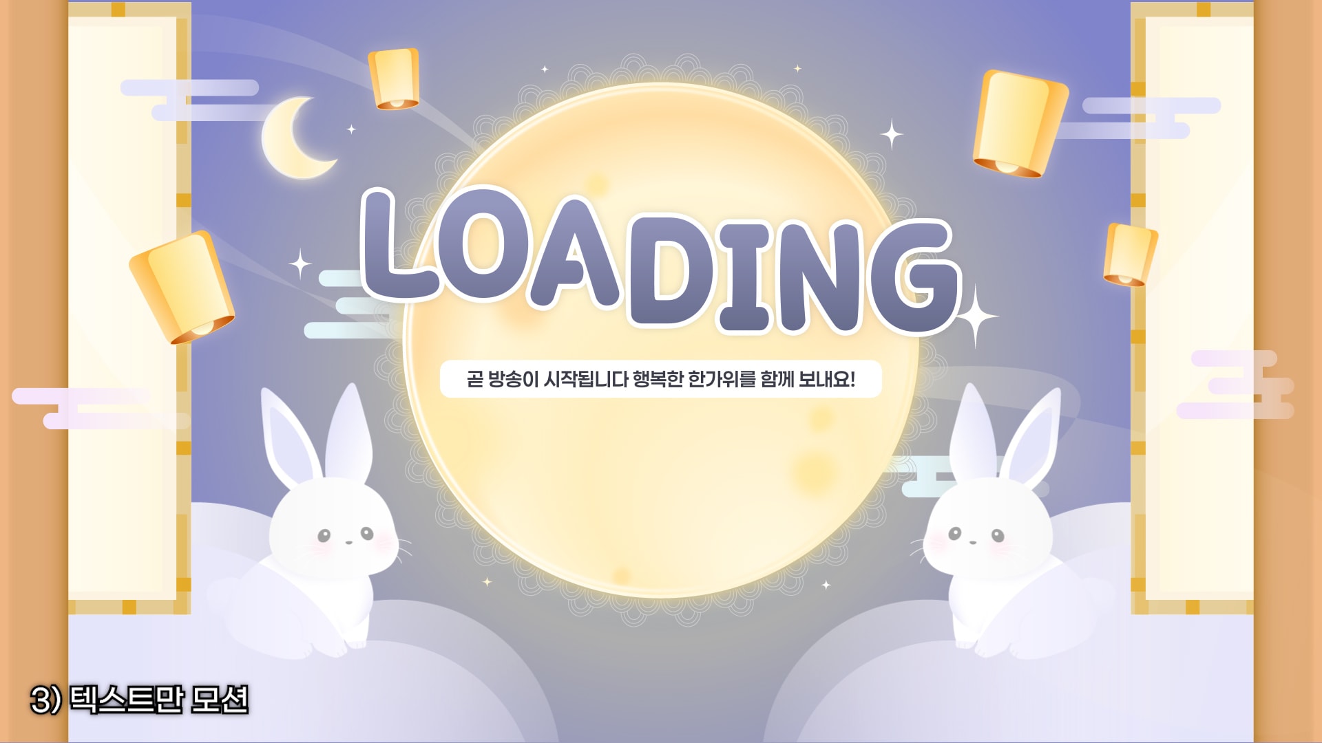 귀여운 추석 대기화면🌕🍂 썸네일 6