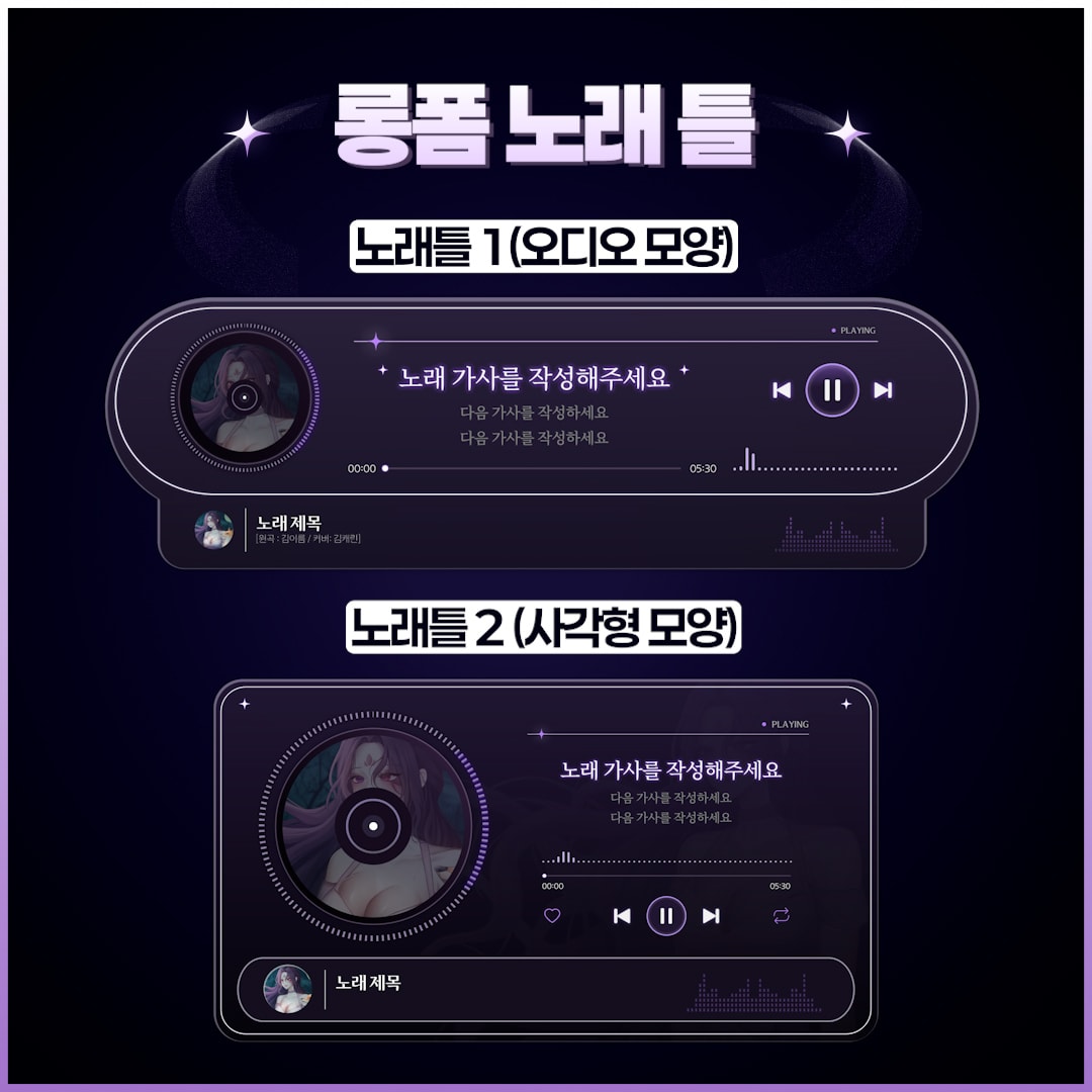 [30%할인] 음악 플레이어 템플릿(4종) | 커버곡 & 플레이리스트 영상용 썸네일 2