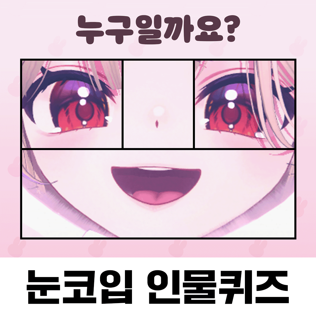 [무료] 눈코입 인물퀴즈 템플릿