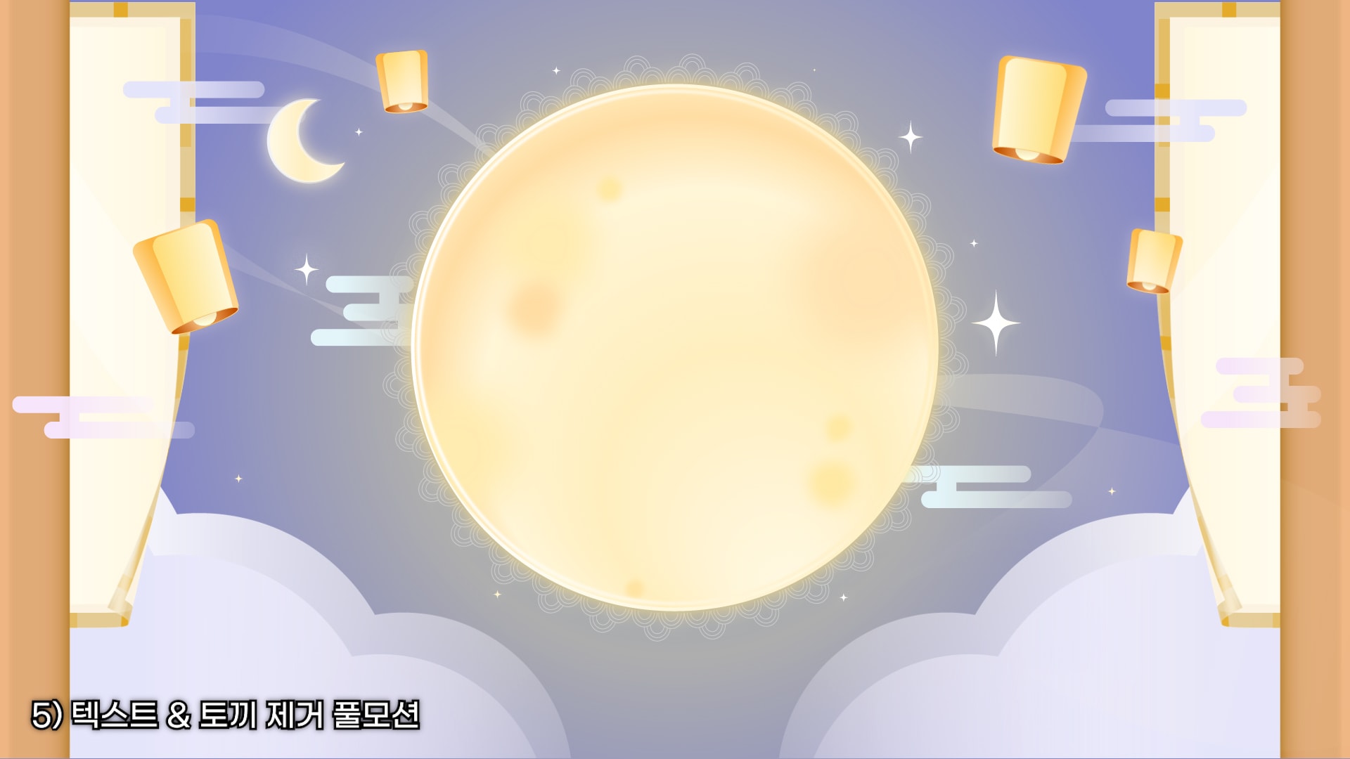 귀여운 추석 대기화면🌕🍂 썸네일 8