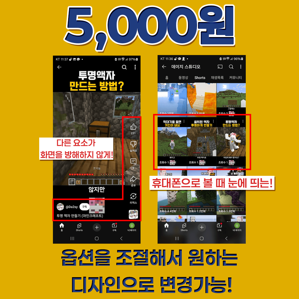 깔끔하고 알맞게 딱! 내가 원하는 유튜브 쇼츠 틀을 만들자!