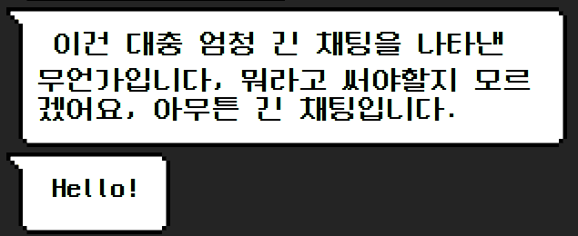 도트 채팅창 CSS 썸네일 2
