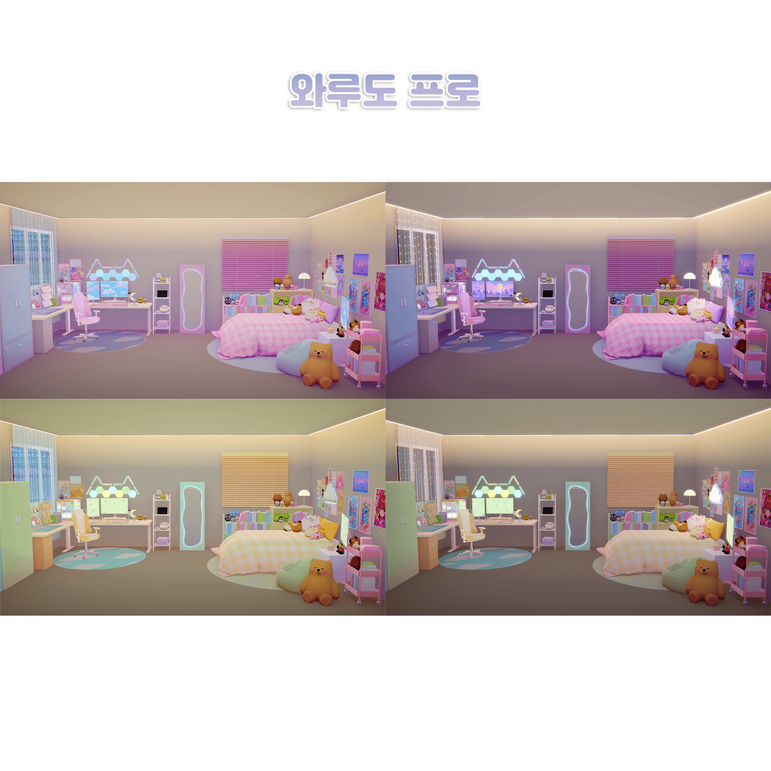 [와루도 일반/프로] 게이밍룸 썸네일 6