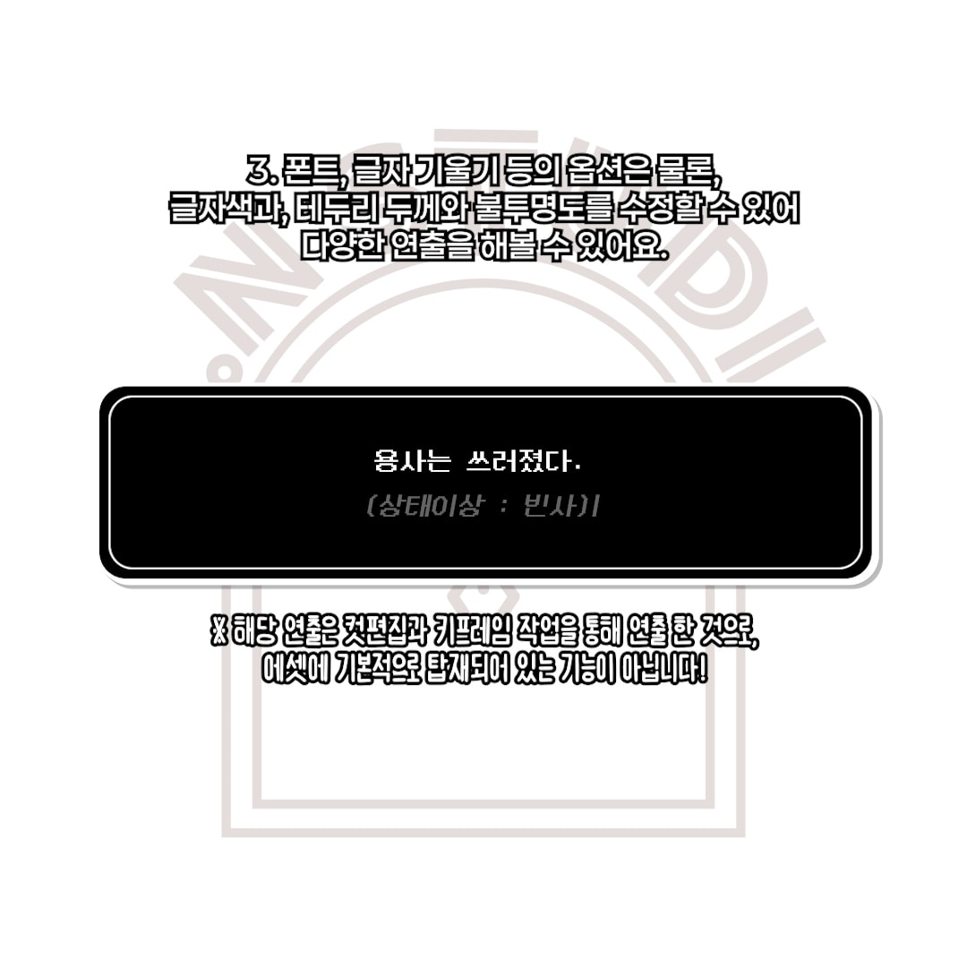 쯔꾸르st 타이핑 자막 썸네일 4
