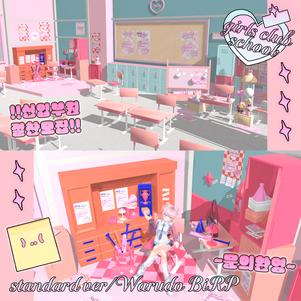 Girl's Club School {Warudo BiRP World} 썸네일 1