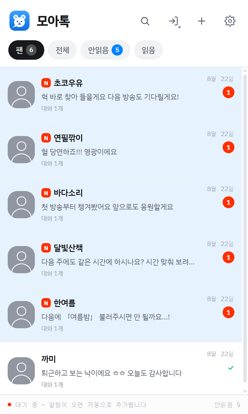 숲 댓글 모아톡 썸네일 2
