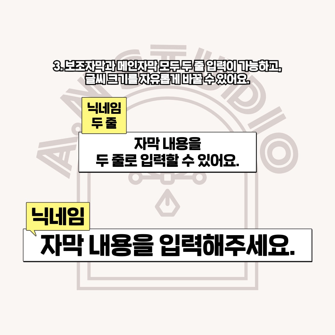 합방용 자막 ver.3 세트 썸네일 4