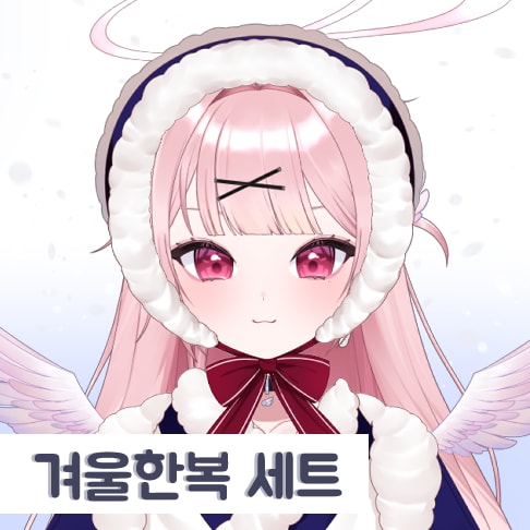 겨울철 한복 세트