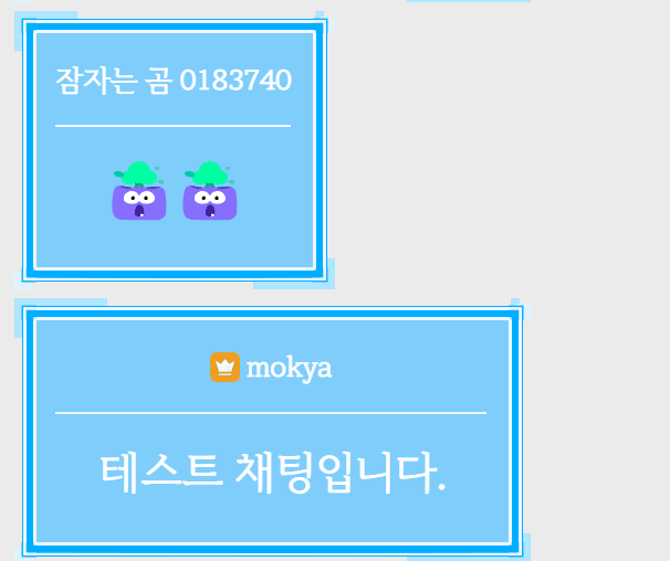 시스템창 채팅 CSS 썸네일 2