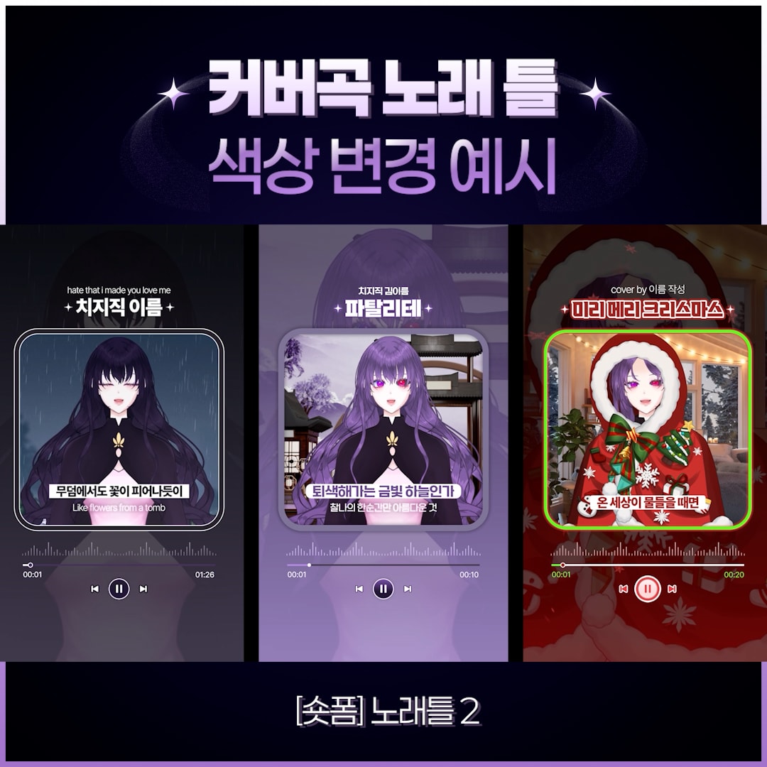 [30%할인] 음악 플레이어 템플릿(4종) | 커버곡 & 플레이리스트 영상용 썸네일 7
