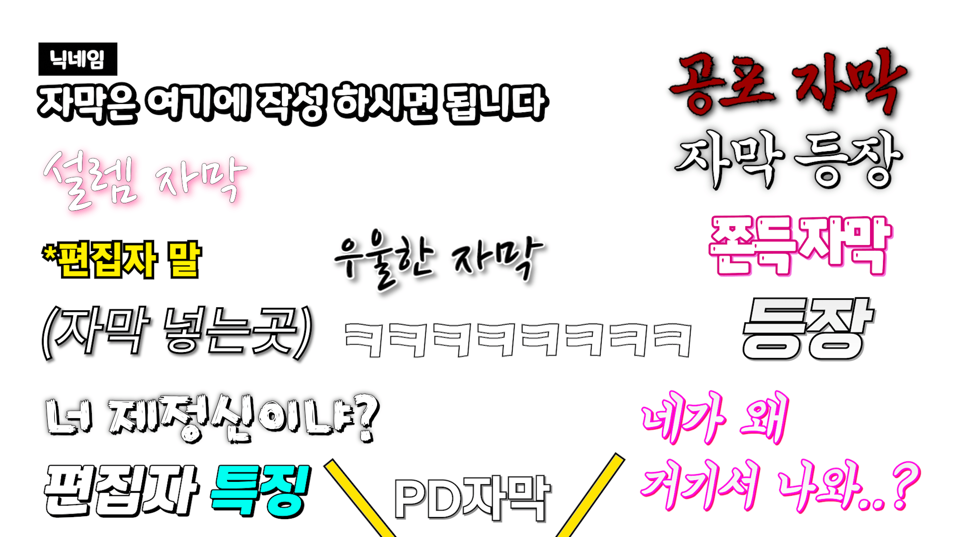 자막+효과 프리셋 썸네일 2