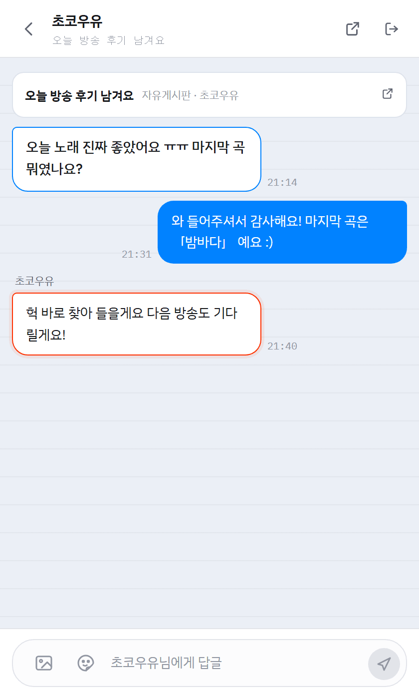 숲 댓글 모아톡 썸네일 3