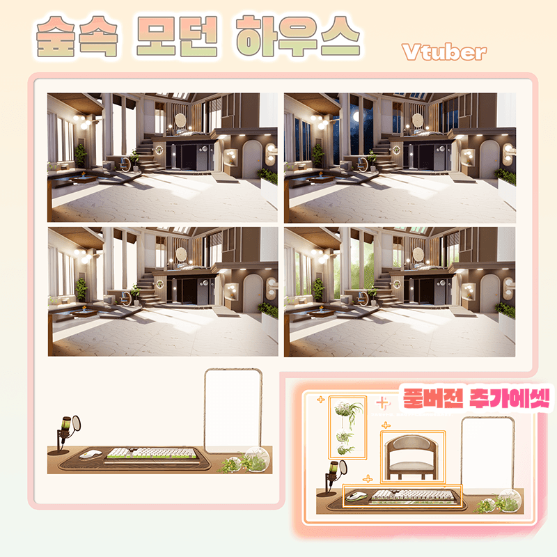 숲속 모던 하우스  썸네일 1