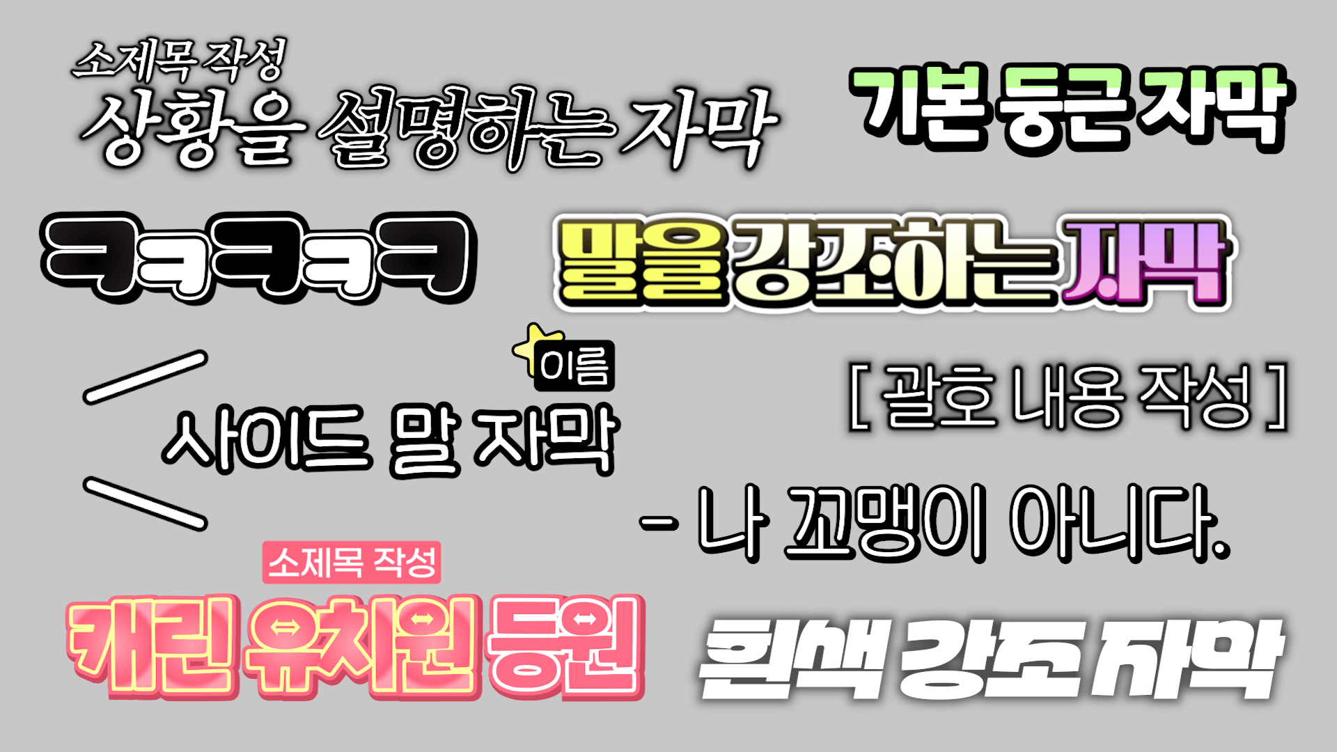  ⭐어린이날 자막 디자인 템플릿 (34종)⭐ 썸네일 7