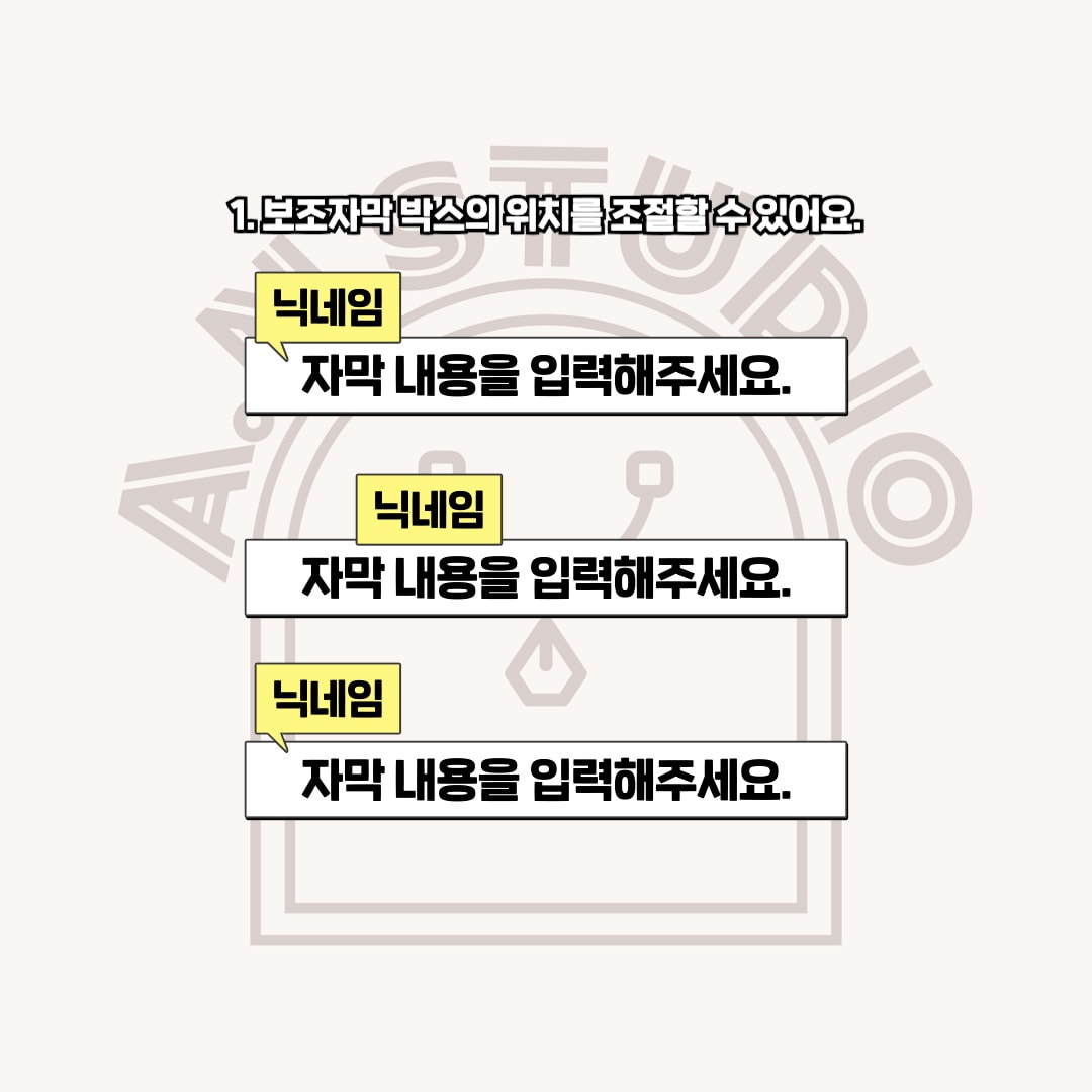 합방용 자막 ver.3 세트 썸네일 2
