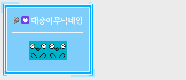 시스템창 채팅 CSS 썸네일 3