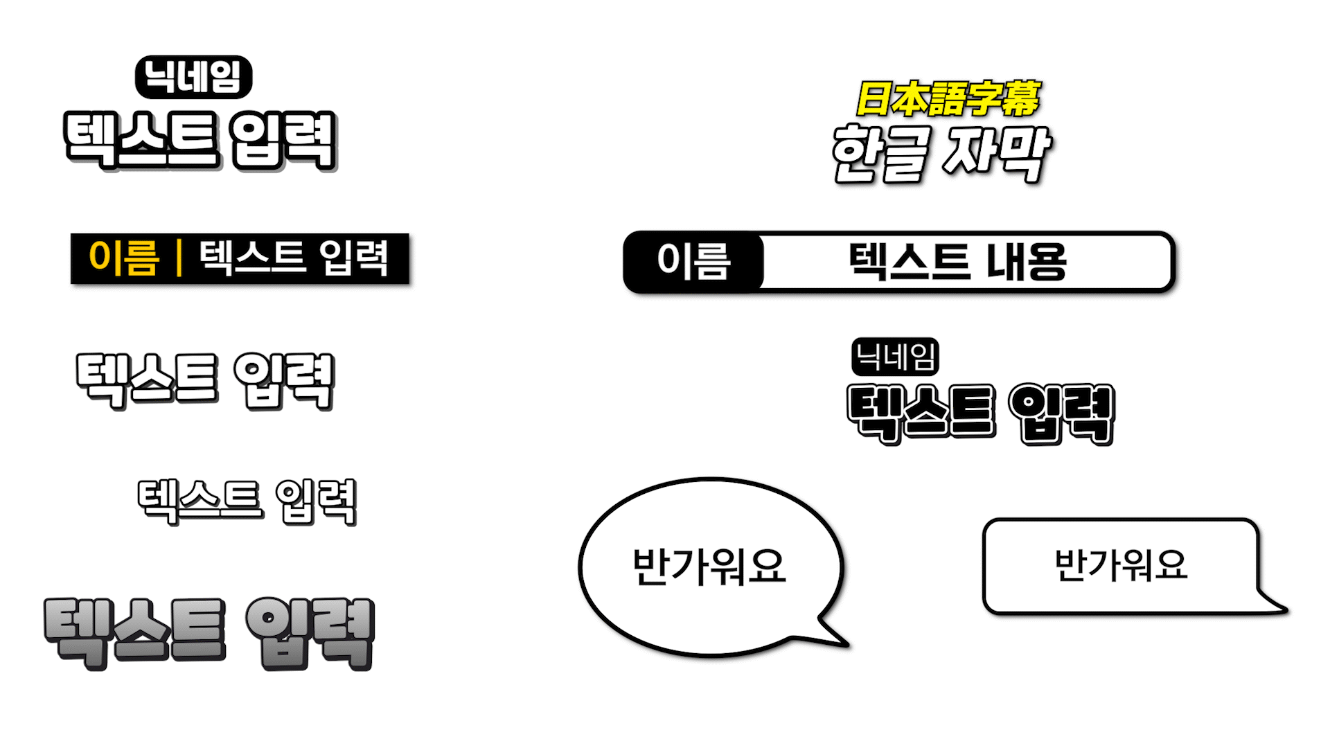 모션 자막 프리셋 썸네일 1