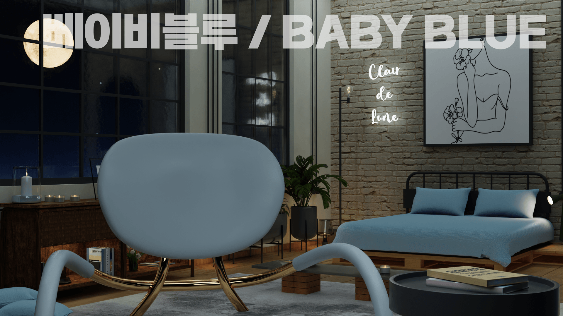 달빛 스튜디오 배경 썸네일 2
