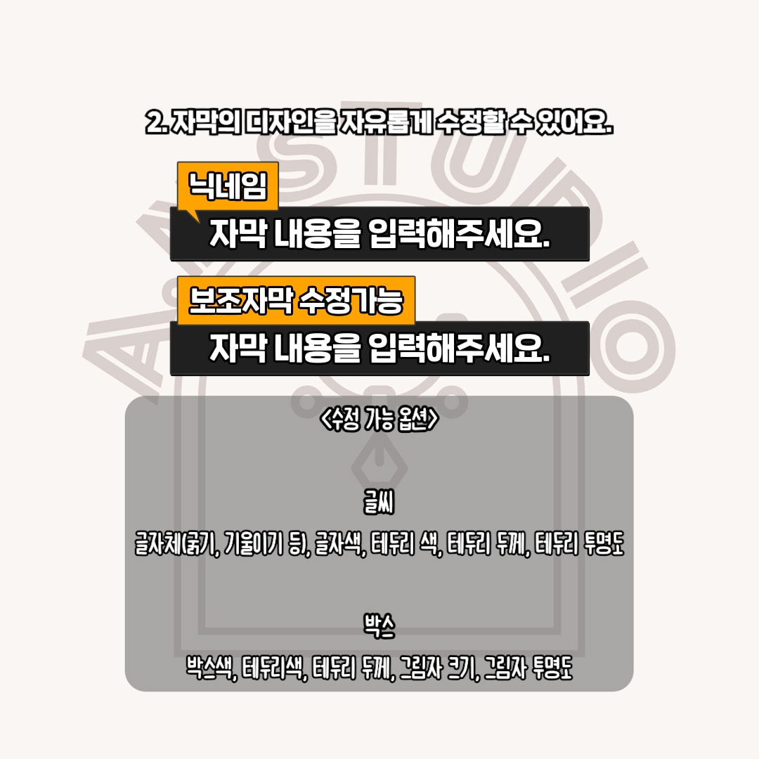 합방용 자막 ver.3 세트 썸네일 3