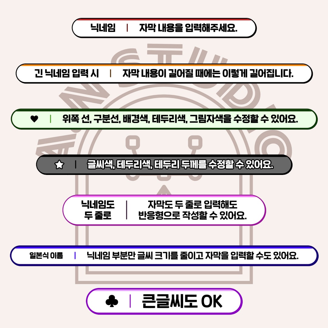 합방용 자막 ver.4 썸네일 3