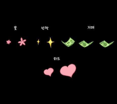 다용도 큐트 GIF / PNG 세트 