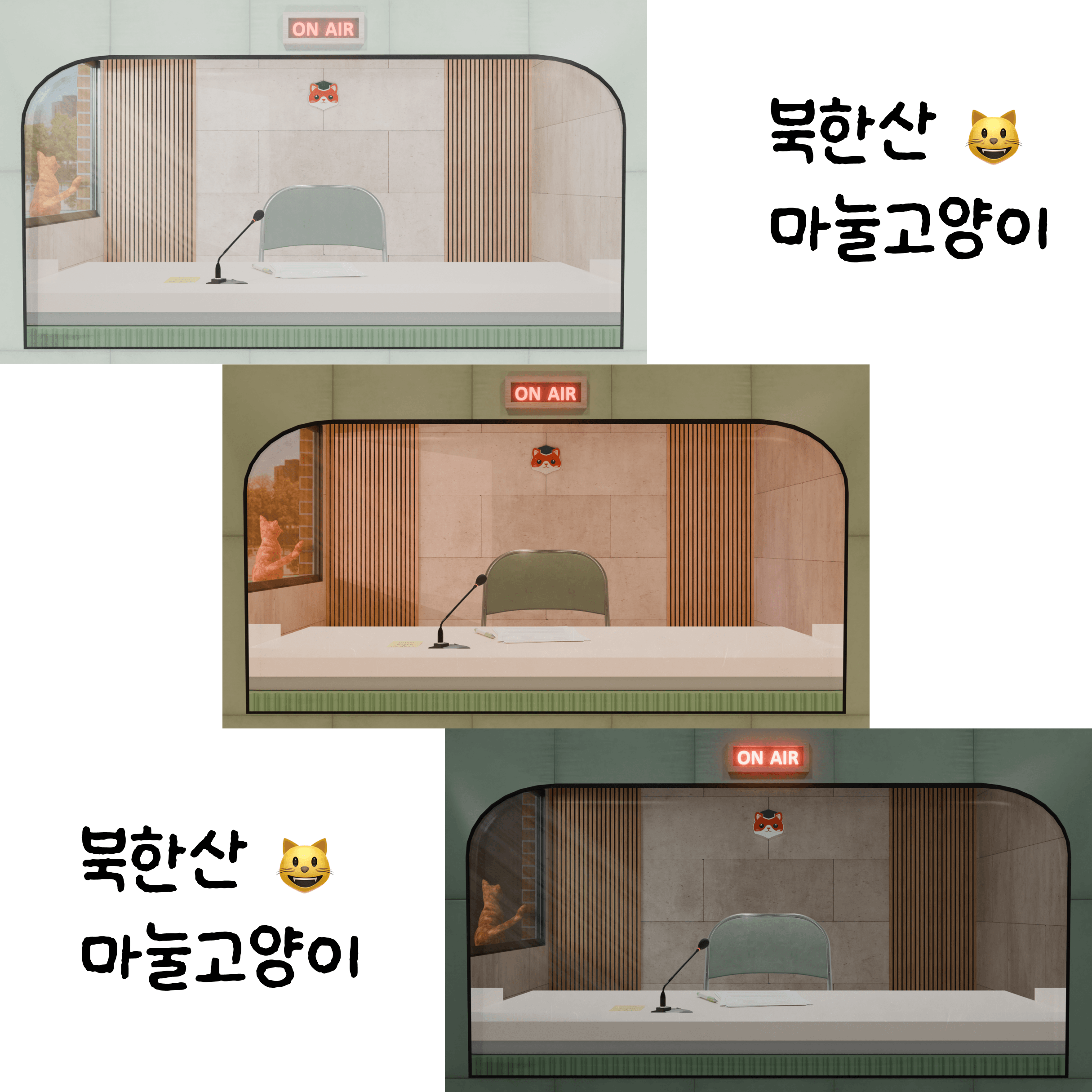 고양이와 함께하는 학교 방송실 배경 | 아침/노을/밤 썸네일 3