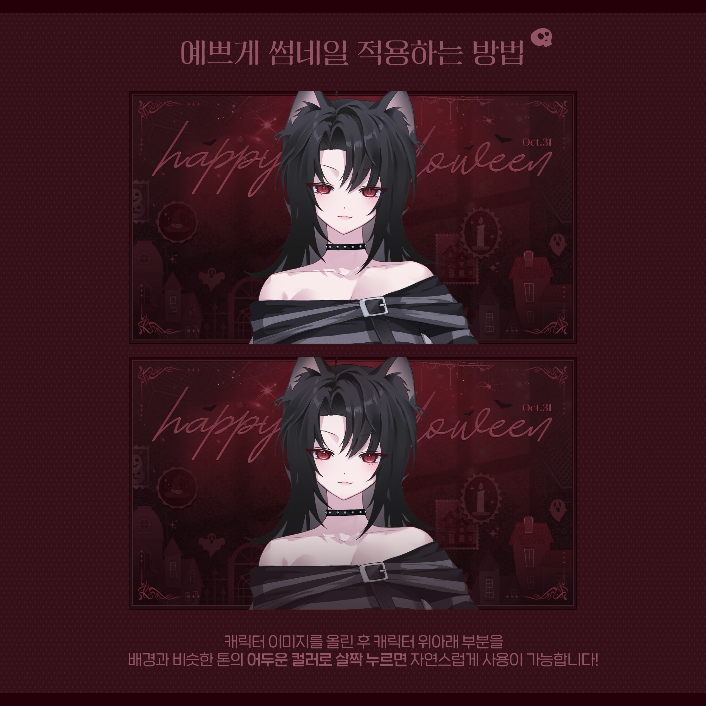 할로윈 컨셉 방송화면/썸네일 썸네일 3