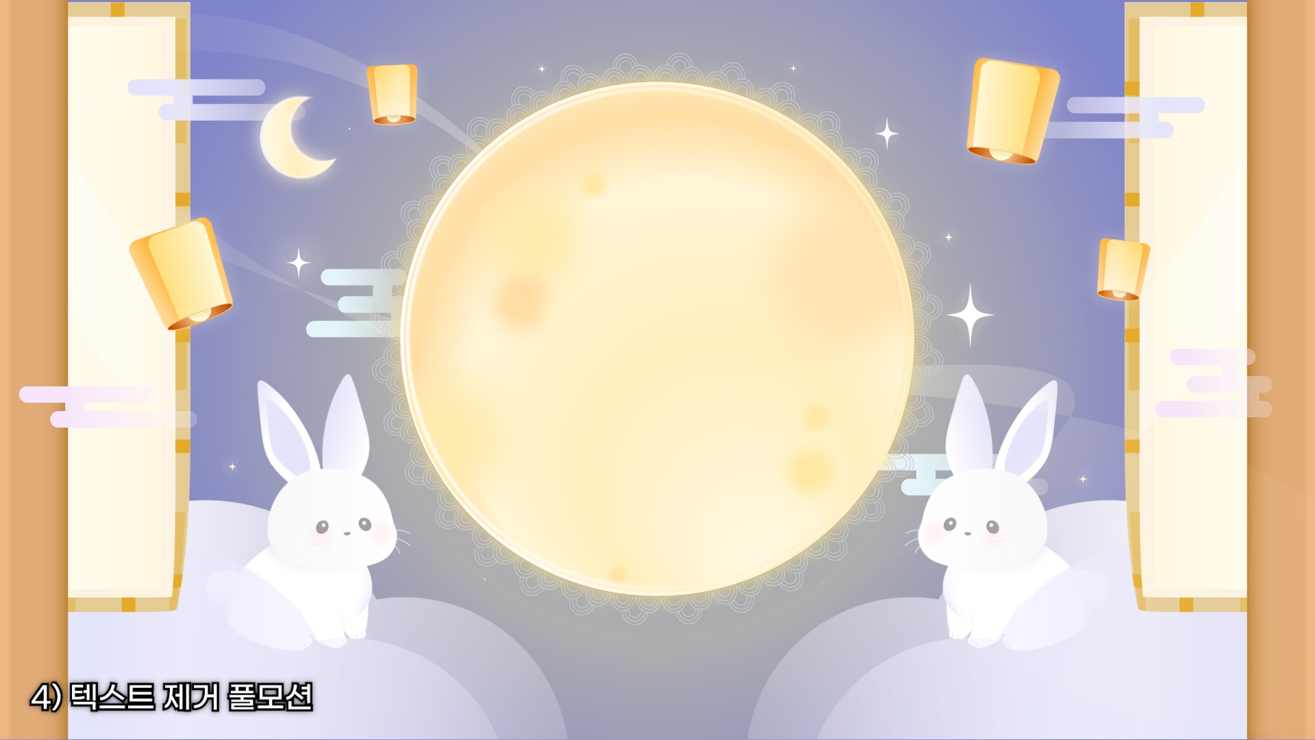 귀여운 추석 대기화면🌕🍂 썸네일 7