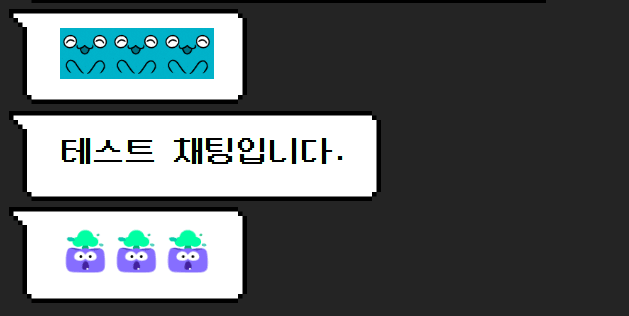 도트 채팅창 CSS 썸네일 3